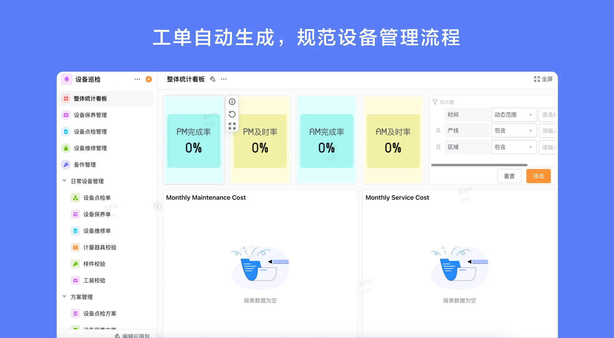 商场视频巡更系统：可视化管控，告别巡检盲区